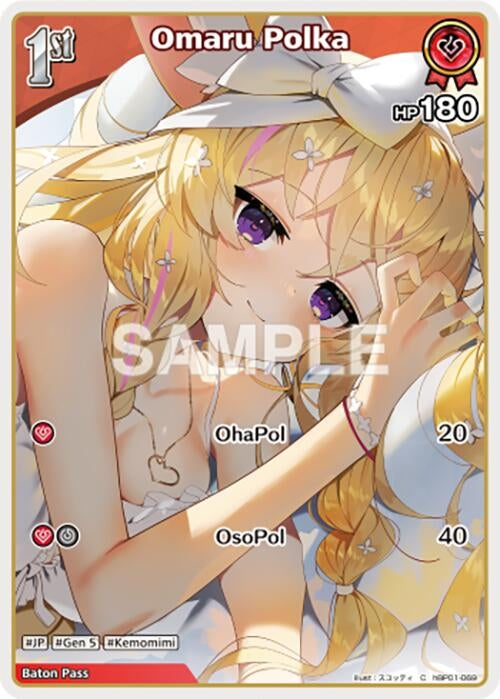 Image for Omaru Polka (C) (hBP01-069) (hBP01-069) (Blooming Radiance) - hololive OFFICIAL CARD GAME