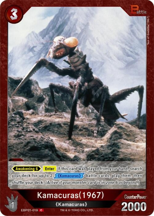 Image for Kamacuras (1967) (EBP01-019) (EBP01-019) (Booster Set 1: Godzilla VS. Godzilla) - Godzilla Card Game
