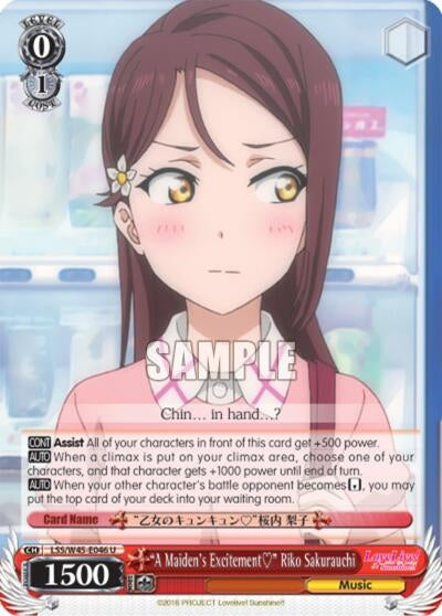 ’A Maiden’s Excitement’ Riko Sakurauchi (45046) [LSS/W45] - Weiss Schwarz Single