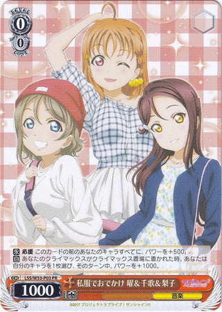 ’Go out in plain clothes Sunday & Chika & Riko’ (JP promo) (5303) [PR] - Weiss Schwarz Single