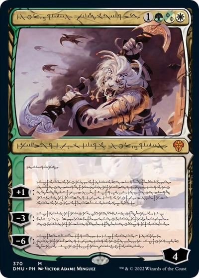 Ajani, Sleeper Agent (Phyrexian) (370) [DMU]