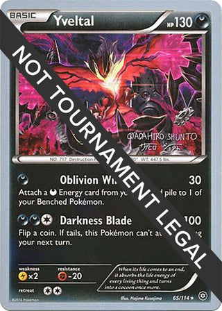 Image for Yveltal - 2016 (Shunto Sadahiro) (65/114) (World Championship Decks) - Pokemon