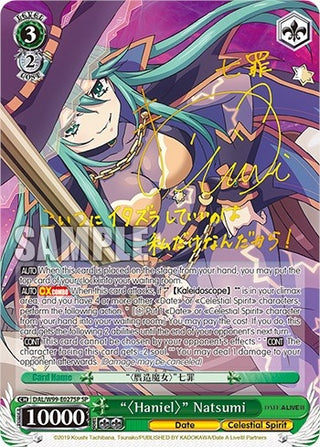 ’’Haniel’’ Natsumi (SP) (99027) [DAL] - Weiss Schwarz Single