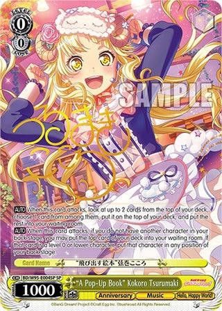 ’A Pop-Up Book’ Kokoro Tsurumaki (SP) (95004) [BD/W95] - Weiss Schwarz Single