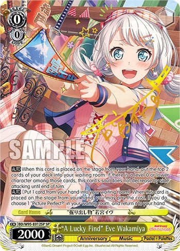 ’A Lucky Find’ Eve Wakamiya (SP) (95012) [BD/W95] - Weiss Schwarz Single