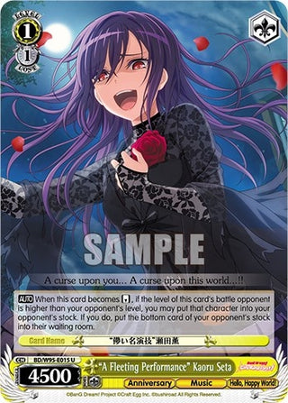 ’A Fleeting Performance’ Kaoru Seta (95015) [BD/W95] - Weiss Schwarz Single