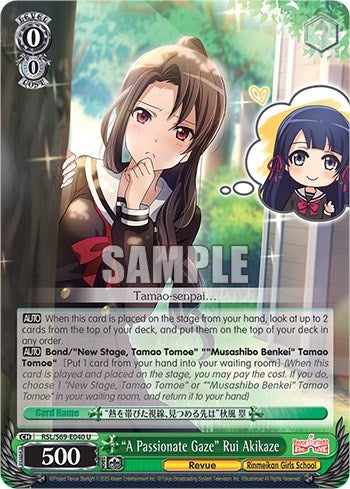 ’A Passionate Gaze’ Rui Akikaze (69040) [RSL/S69] - Weiss Schwarz Single