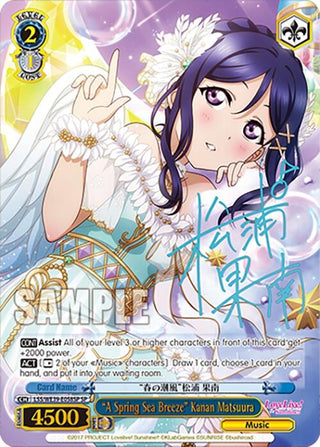 ’A Spring Sea Breeze’ Kanan Matsuura (SP) (39058) [LL] - Weiss Schwarz Single