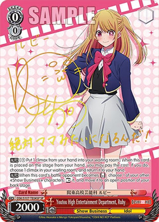 Youtou High Entertainment Department Ruby (SP) (10704) [OSK] - Weiss Schwarz Single