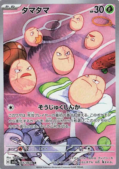 Exeggcute (065/064) (SV7a)