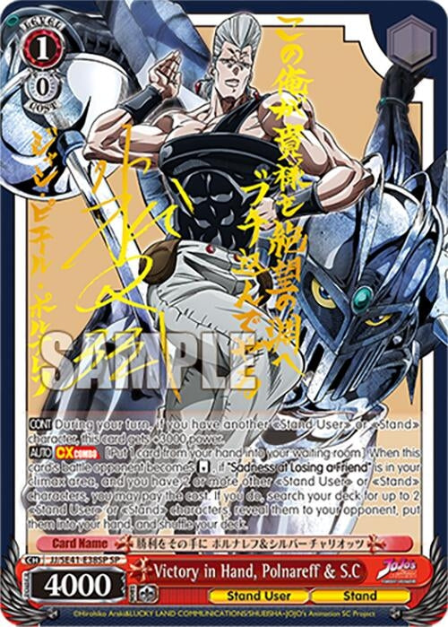 Victory in Hand Polnareff & S.C (SP) (4138) [JJ] - Weiss Schwarz Single