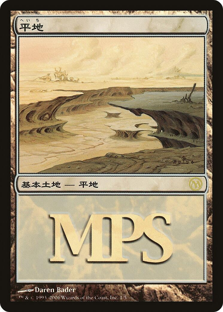 Plains (2006) (1) [PREM] - MTG Single