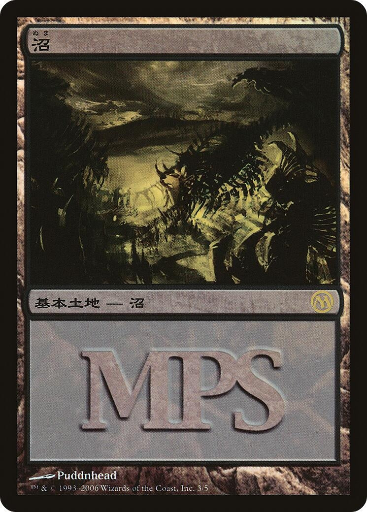 Swamp (2006) (3) [PREM] - MTG Single
