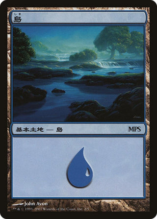 Island (2007) (2) [PREM] - MTG Single