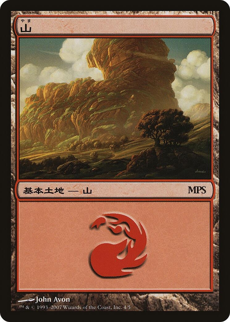Mountain (2007) (4) [PREM] - MTG Single