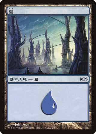 Island (2010) (2) [PREM] - MTG Single