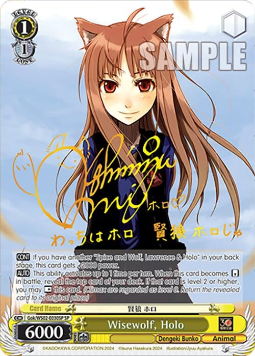 Wisewolf Holo (SP) (2030) [G**] - Weiss Schwarz Single