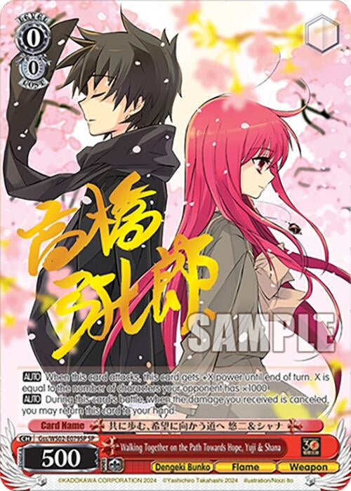 Walking Together on the Path Towards Hope Yuji & Shana (SP) (2079) [G**] - Weiss Schwarz Single