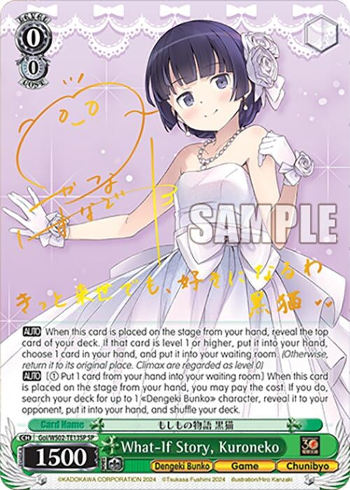 What-If Story Kuroneko (SP) (213) [G**] - Weiss Schwarz Single