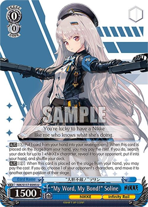 "My Word, My Bond!" Soline (NIK/S117-E095 U) (GODDESS OF VICTORY: NIKKE)
