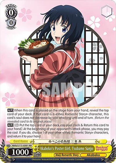 Akabeko's Poster Girl, Tsubame Sanjo (RKN/S115-E001 RR) (Rurouni Kenshin)