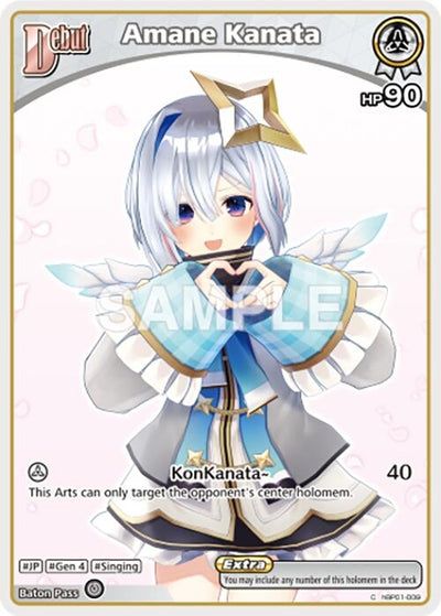 Amane Kanata (C) (hBP01-009) (hBP01-009) (Blooming Radiance)