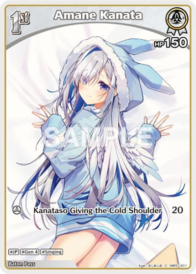 Amane Kanata (C) (hBP01-011) (hBP01-011) (Blooming Radiance)