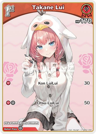 Takane Lui (C) (hBP01-058) (hBP01-058) (Blooming Radiance)