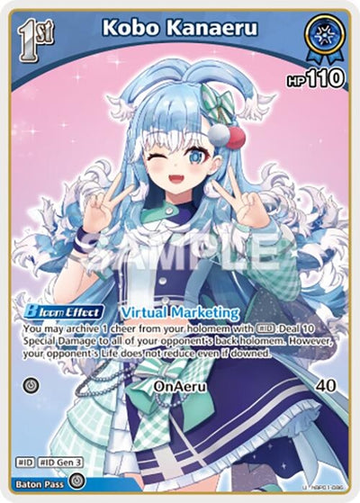 Kobo Kanaeru (U) (hBP01-086) (hBP01-086) (Blooming Radiance)