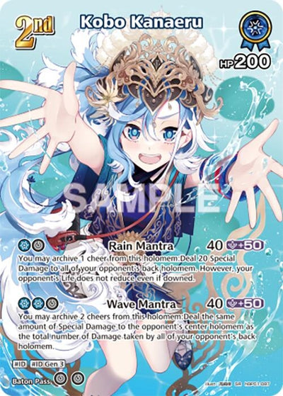 Kobo Kanaeru (SR) (hBP01-087) (Blooming Radiance)