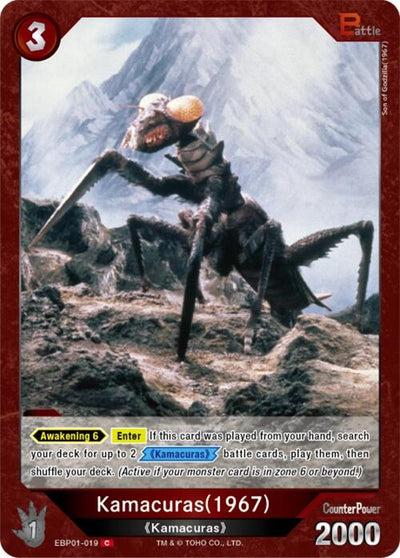 Kamacuras (1967) (EBP01-019) (EBP01-019) (Booster Set 1: Godzilla VS. Godzilla)