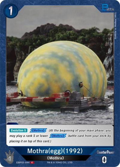 Mothra (egg) (1992) (EBP01-044) (EBP01-044) (Booster Set 1: Godzilla VS. Godzilla)