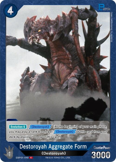 Destoroyah Aggregate Form (EBP01-049) (EBP01-049) (Booster Set 1: Godzilla VS. Godzilla)