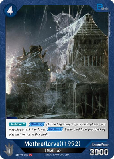 Mothra (larva) (1992) (EBP01-050) (EBP01-050) (Booster Set 1: Godzilla VS. Godzilla)