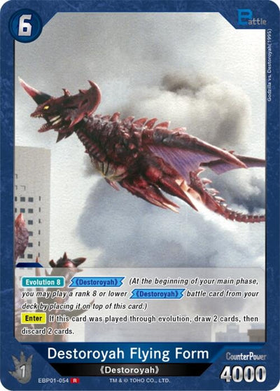 Destoroyah Flying Form (EBP01-054) (EBP01-054) (Booster Set 1: Godzilla VS. Godzilla)