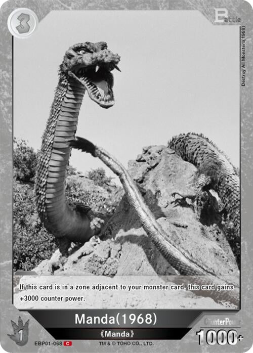 Image for Manda (1968) (EBP01-068) (EBP01-068) (Booster Set 1: Godzilla VS. Godzilla) - Godzilla Card Game