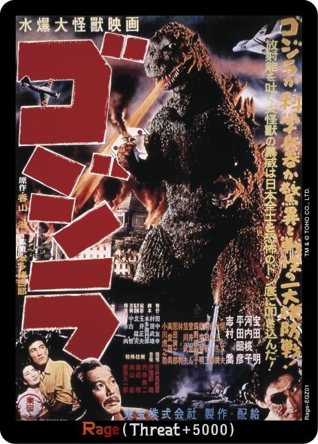 Image for Rage (EGZ01) (Rage-EGZ01) (Booster Set 1: Godzilla VS. Godzilla) - Godzilla Card Game