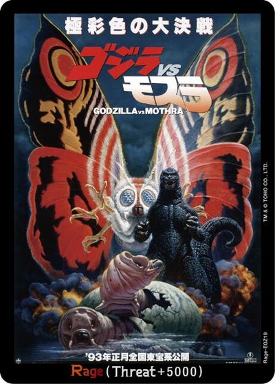 Rage (EGZ19) (Rage-EGZ19) (Booster Set 1: Godzilla VS. Godzilla)