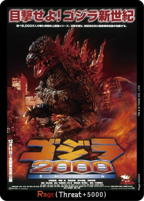 Image for Rage (EGZ23) (Rage-EGZ23) (Booster Set 1: Godzilla VS. Godzilla) - Godzilla Card Game