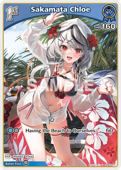Sakamata Chloe (C) (hBP02-037) (hBP02-037) (Quintet Spectrum)