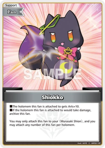 Shiokko (C) (hBP02-102) (Quintet Spectrum)