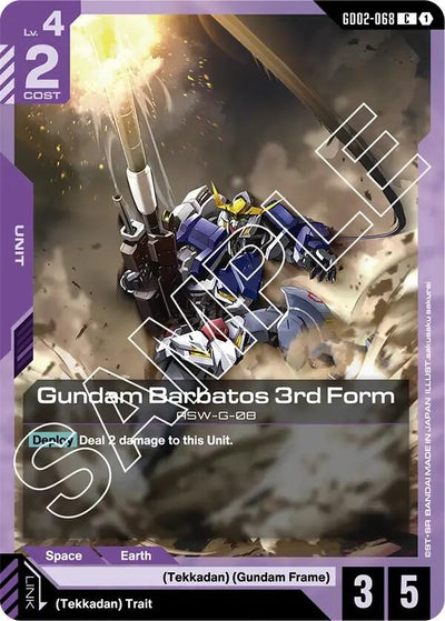Gundam Barbatos 3rd Form (GD02-068) (Dual Impact)