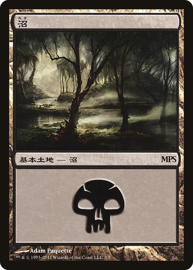 Swamp (2011) (3) [PREM] - MTG Single